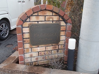 ピュア・グリーンⅠ その他2