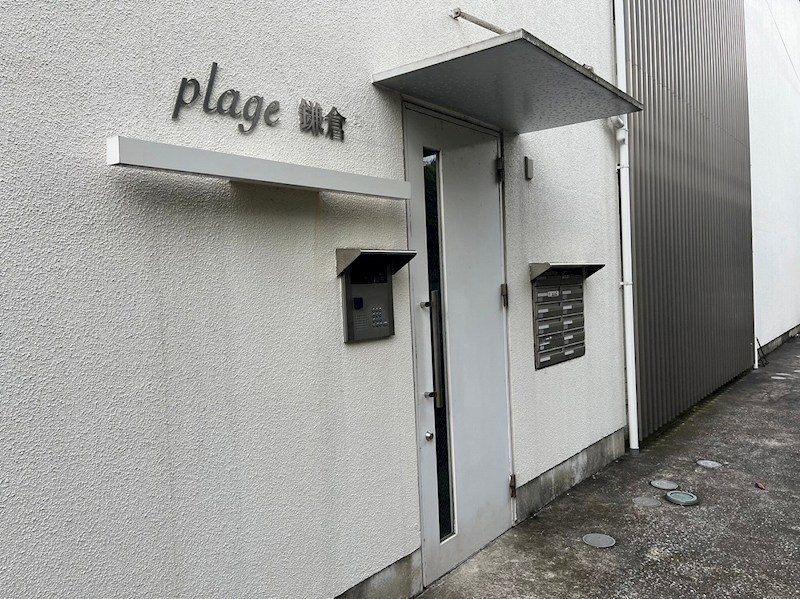 プラージュ鎌倉 玄関