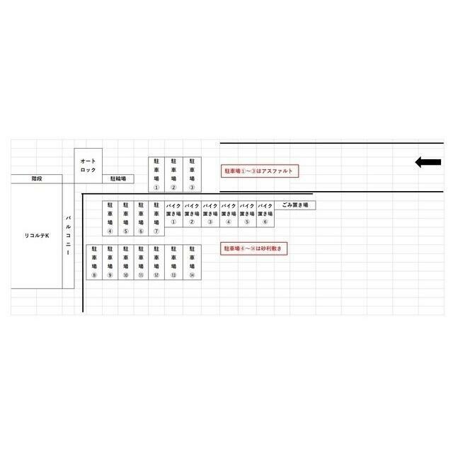 リコルテＫ その他外観2