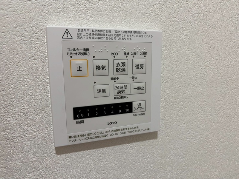 メゾン・エメ その他8