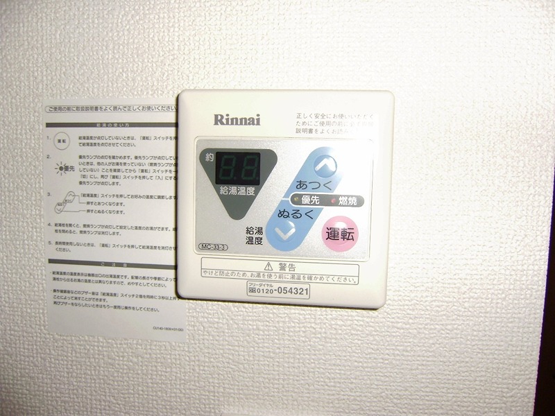 アンディ その他8