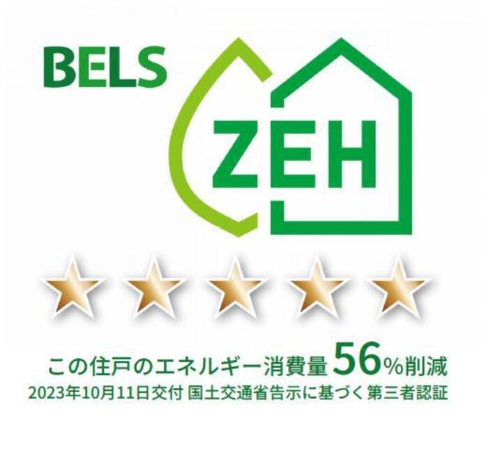 GRAND湘南　B棟 省エネ性能ラベル
