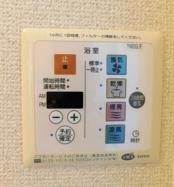 神奈川県座間市相武台１丁目 その他設備