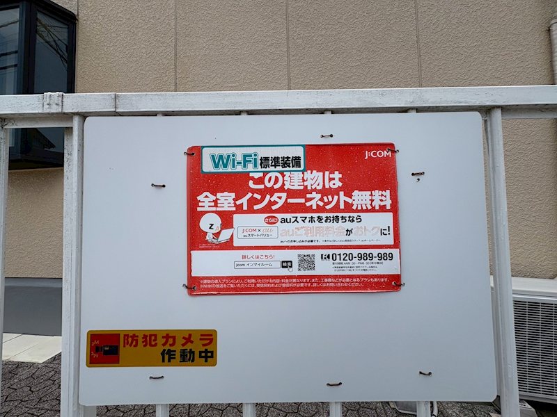 フォートレス大津 その他外観4