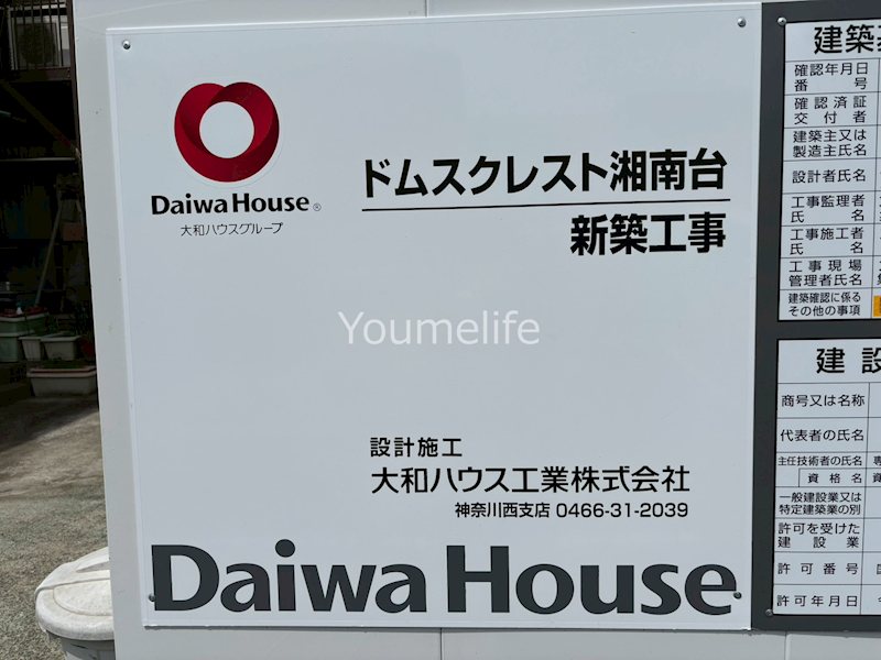 ドムスクレスト湘南台 その他1