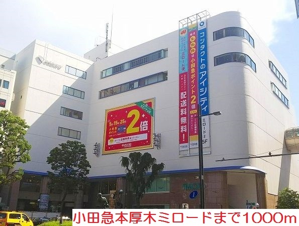 ソレイユ厚木 その他外観6