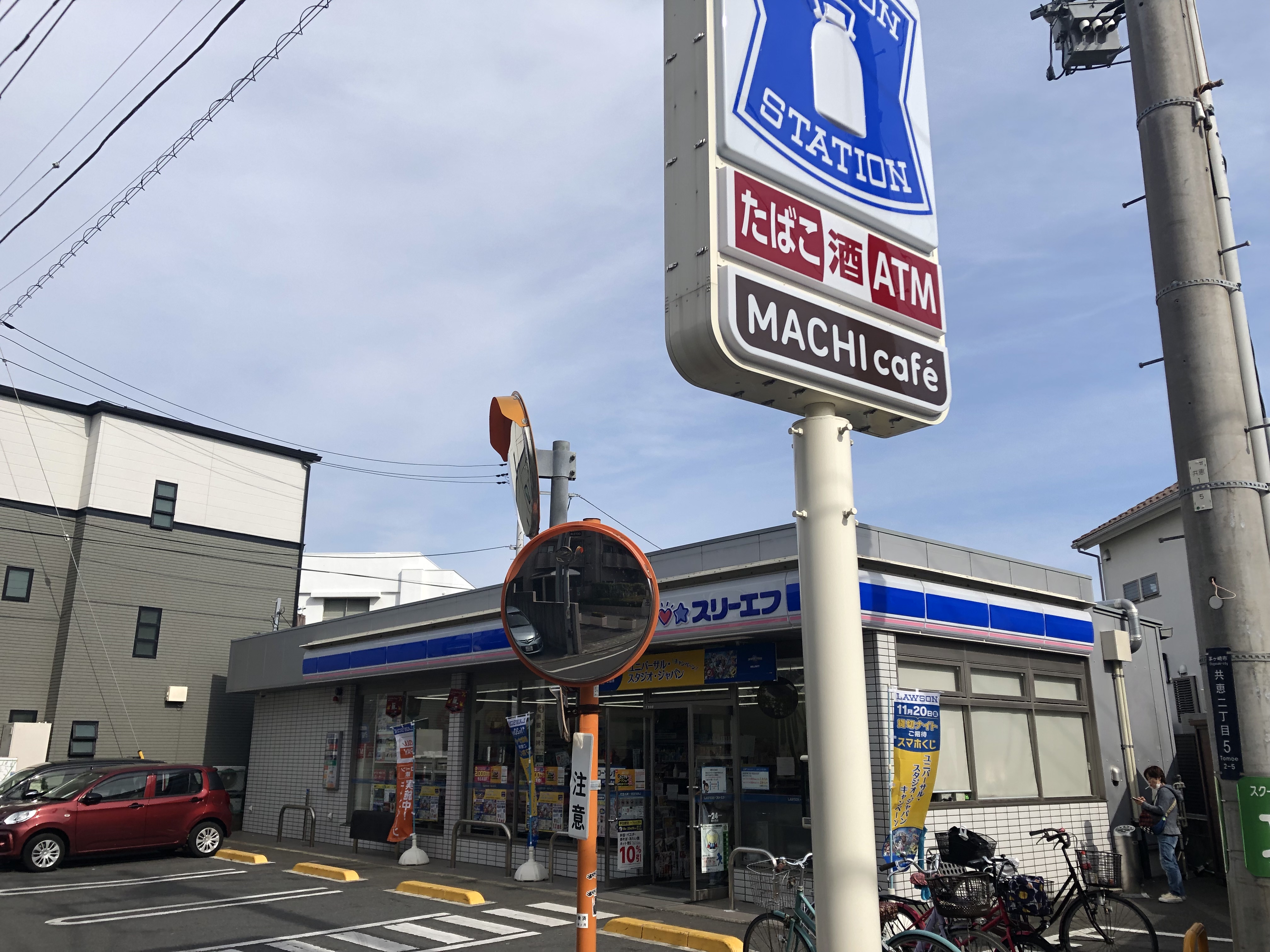 ともえ荘 コンビニ