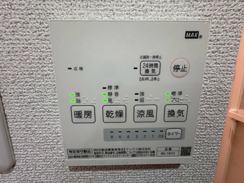 フォンス桜台 その他10