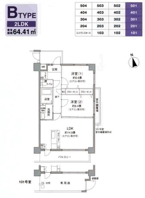 パルク ド スリジェ 401号室 間取り