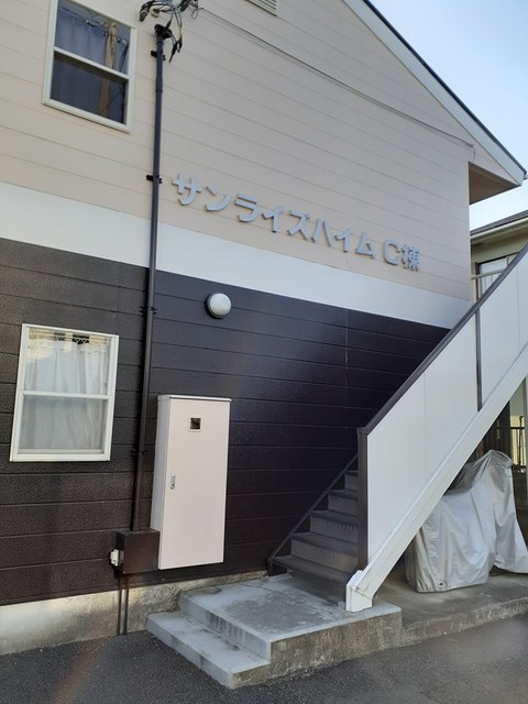 サンライズハイムＣ その他1