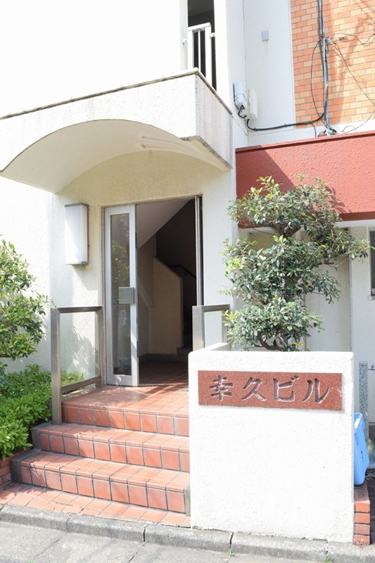 幸久ビル その他外観1