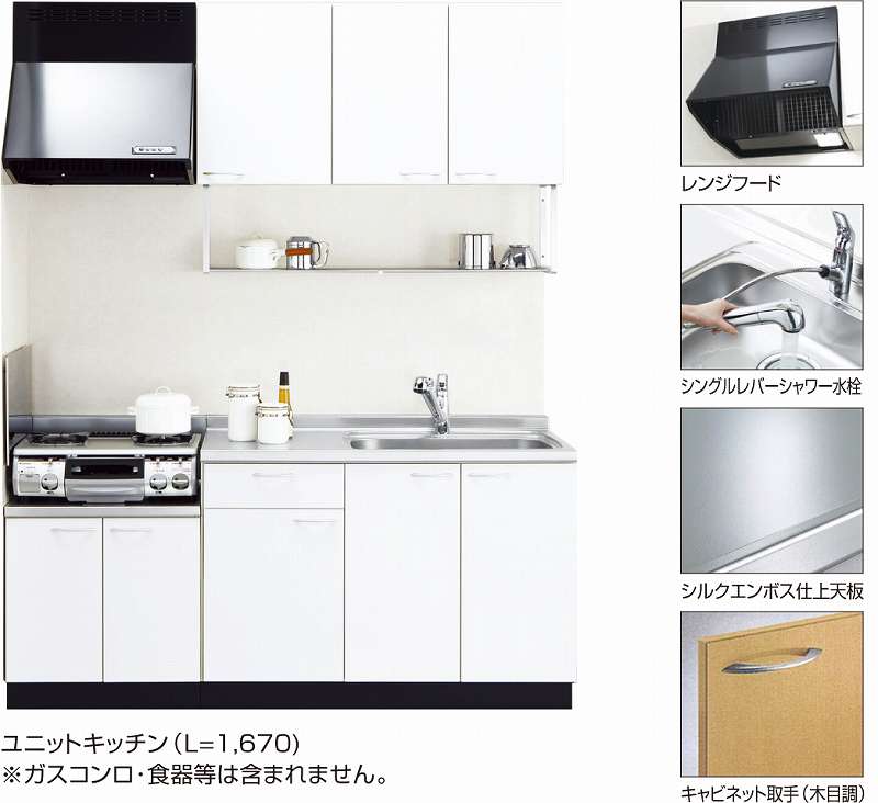 レジュール本厚木Ⅰ キッチン