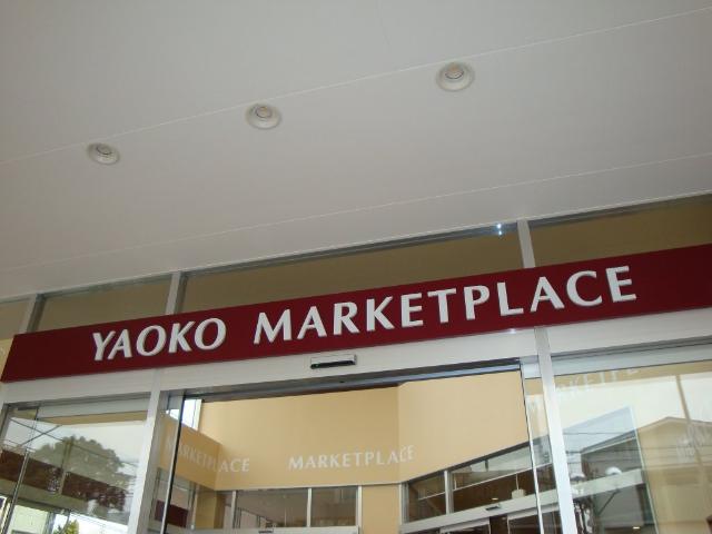 ディアパレス宮の前 その他外観4