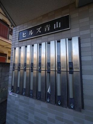 ヒルズ青山 その他5