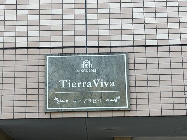 ティアラ・ビバ 0203号室 外観