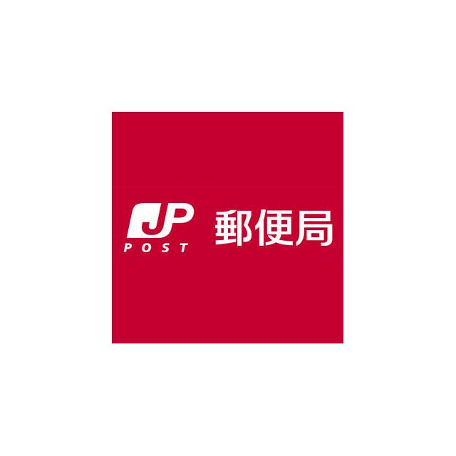 神奈川県海老名市門沢橋４丁目 郵便局