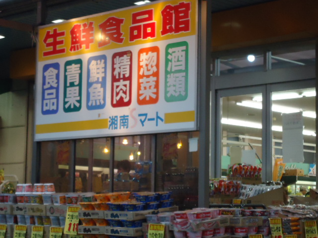 フローレンスベリー湘南台 周辺画像1