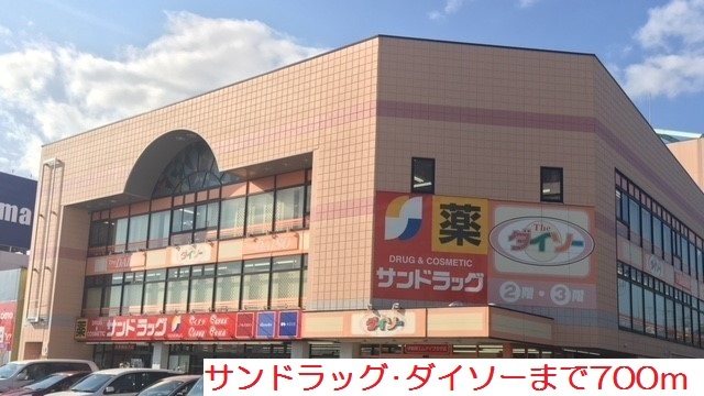 コーポ中谷戸Ⅴ その他外観5