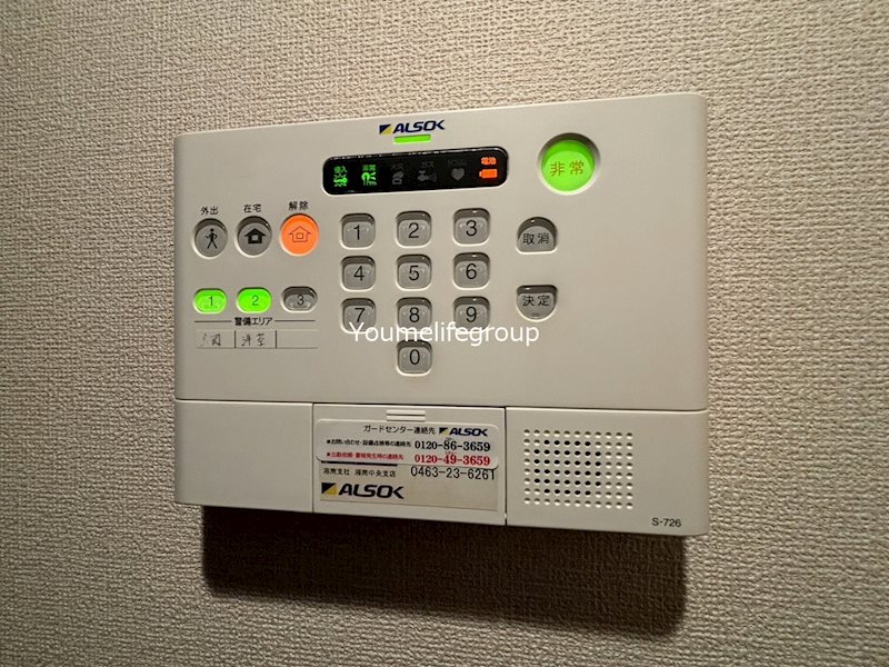 アルウス湘南 セキュリティ