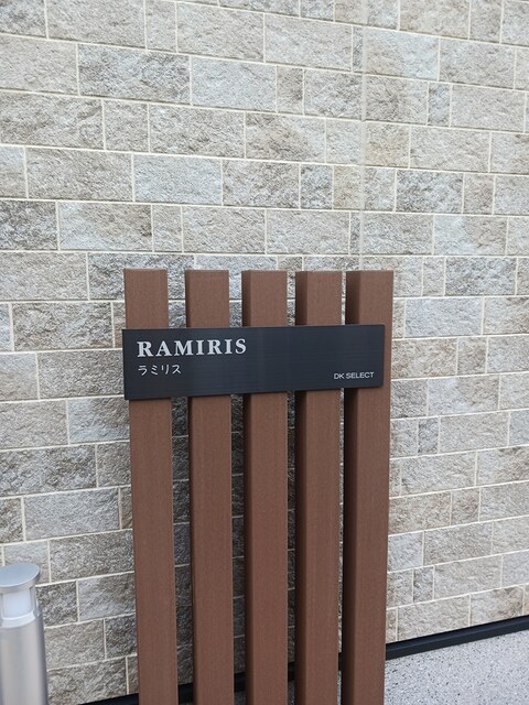 ラミリス その他1