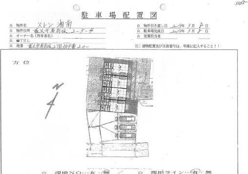 メレン湘南 その他5