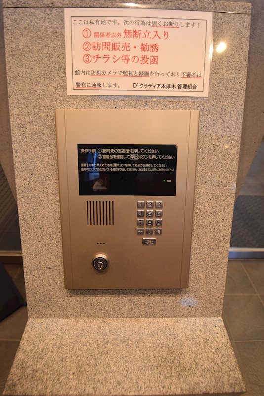 Dクラディア本厚木 その他外観1