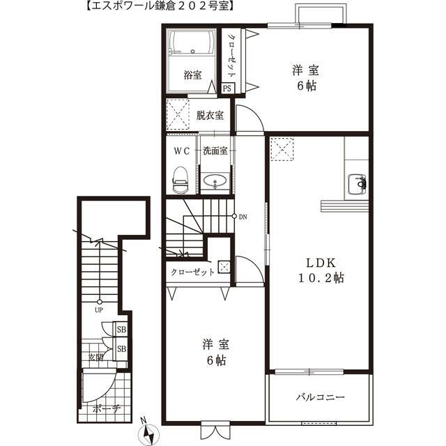 エスポワール鎌倉 202号室 間取り