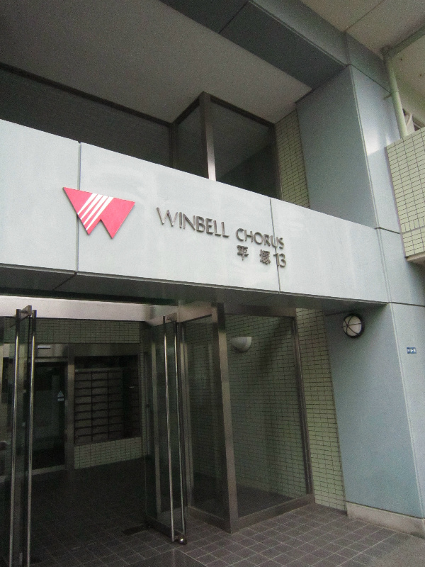 ウィンベルコーラス平塚第13 504号室 外観