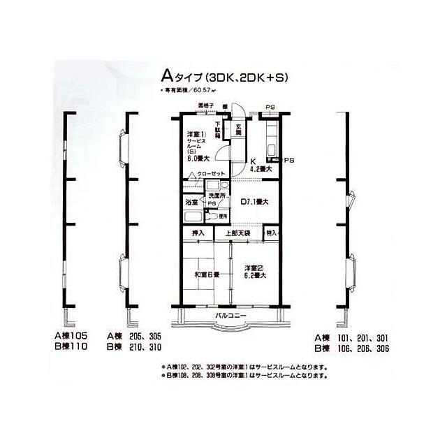 マローネ 206号室 間取り