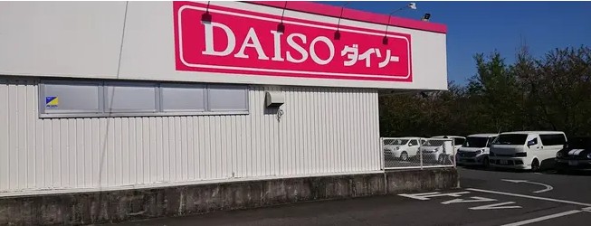 くずは台団地9号棟 周辺画像4