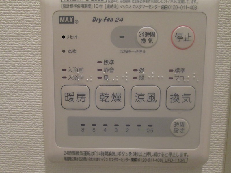 ジュネス(亀井野) その他8