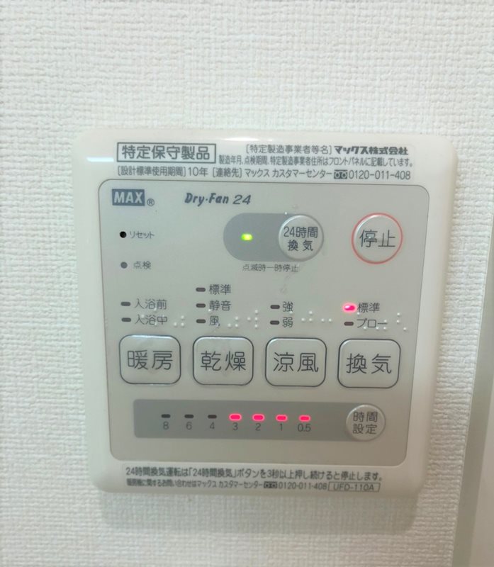 マリヴェール その他10