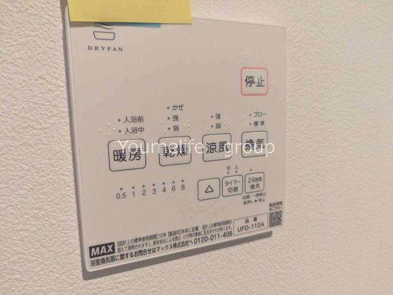 中新田新築A号棟 その他