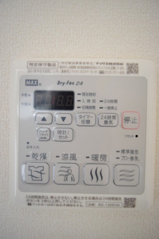 ヒルズ茅ヶ崎  その他2