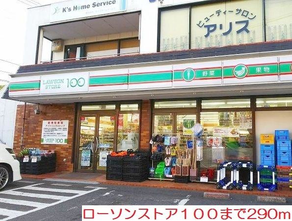 アヴニール その他外観2