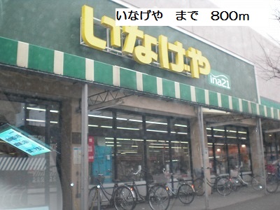 アムール その他外観5