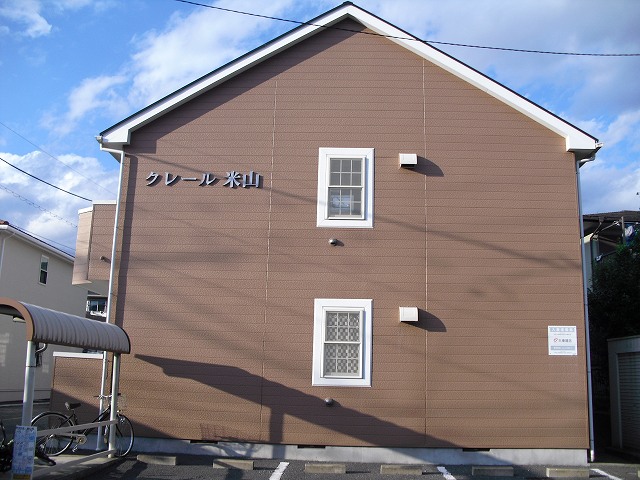 クレール米山 その他外観1