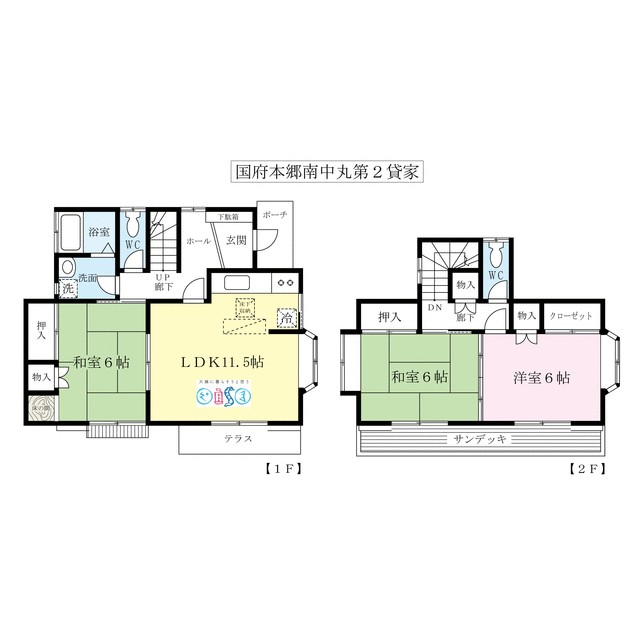 国府本郷南中丸第二貸家 間取り