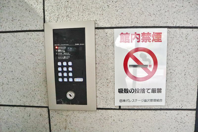 日神パレステージ藤沢 セキュリティ