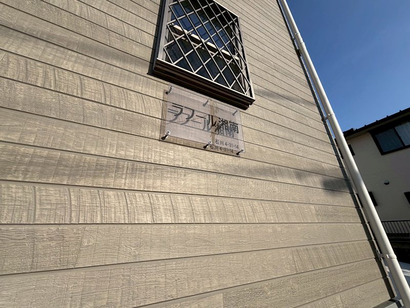 ラフール湘南 その他外観2