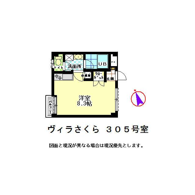 ヴィラさくら 305号室 間取り