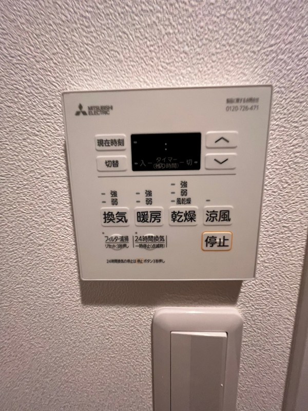 HIGH LANDHONSON その他設備