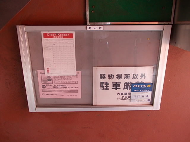 マンションピーアニィ その他8