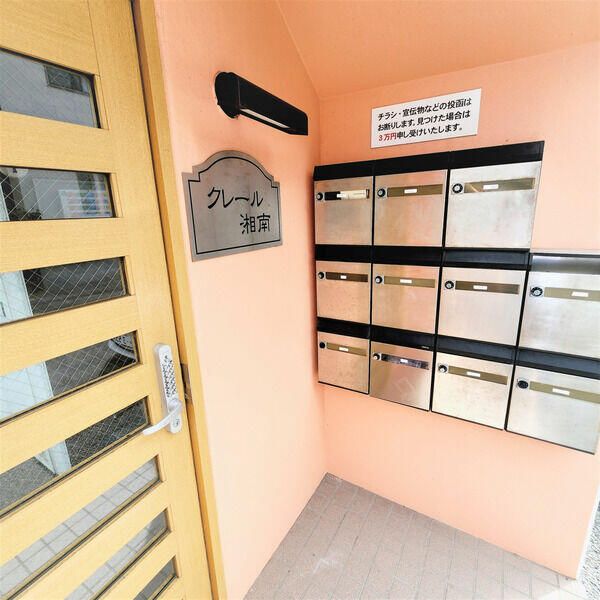 クレール湘南 その他1