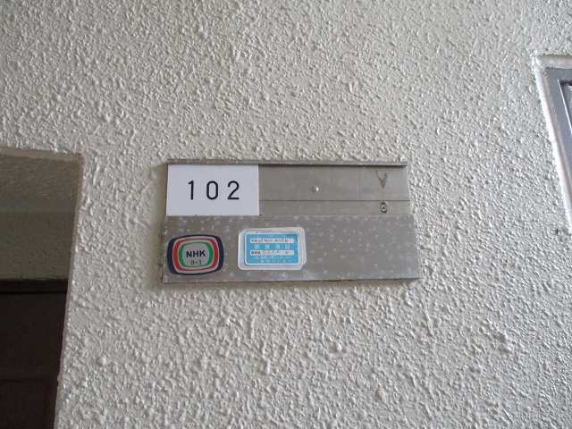 サンライズパレス その他7