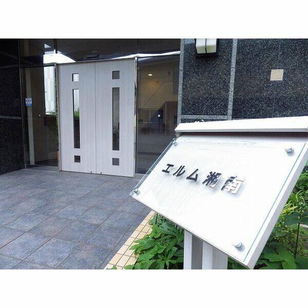 エルム湘南 その他外観5