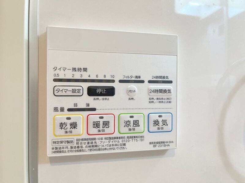 ベルシティ大鋸 その他外観2