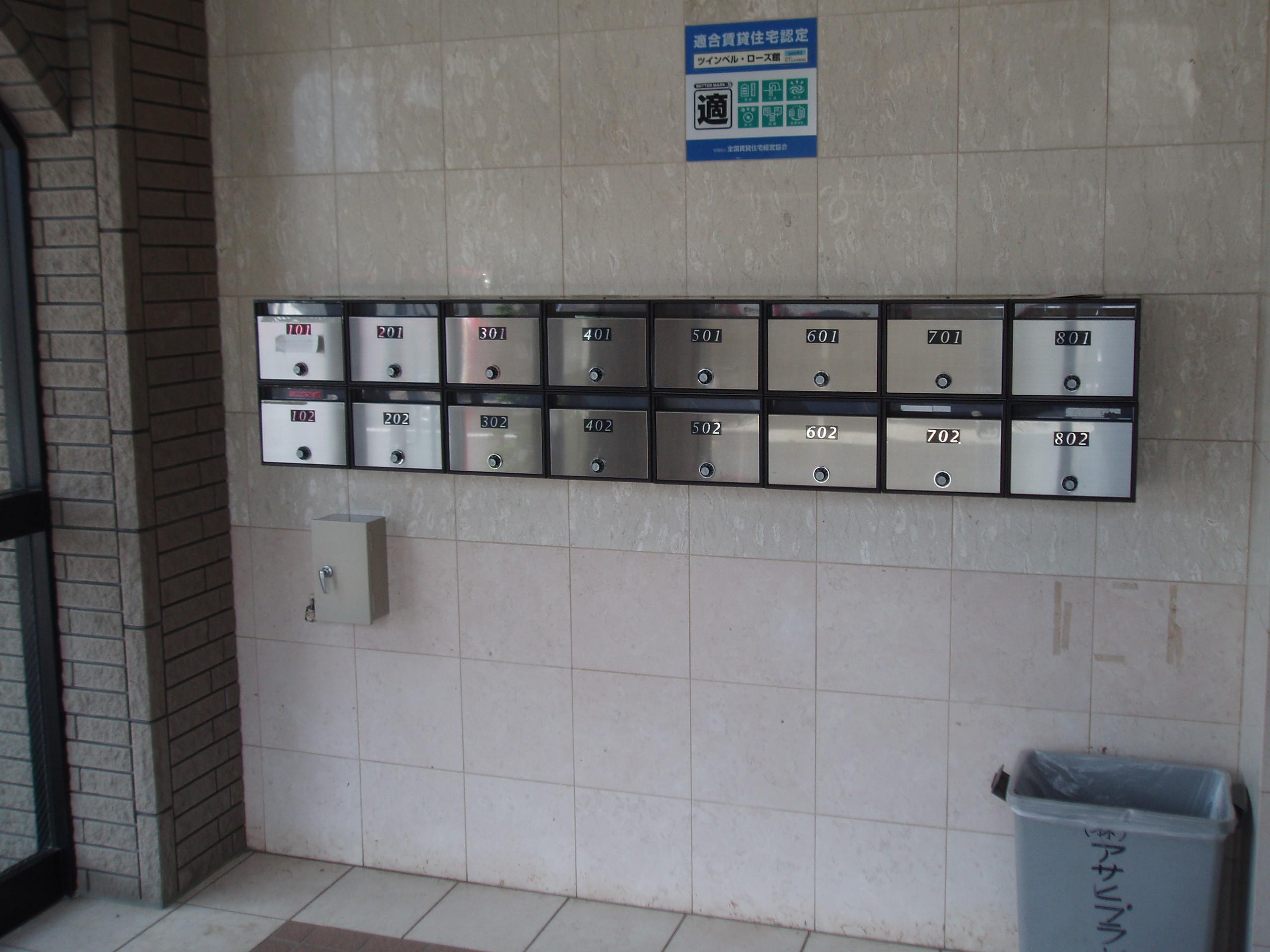 ツインベル・ローズ館 その他外観2