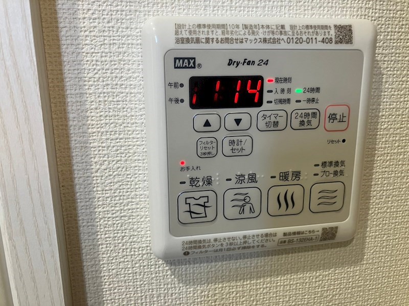 Well Maison 栄 その他8