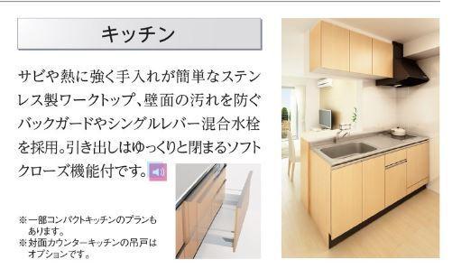 クオリア湘南 キッチン